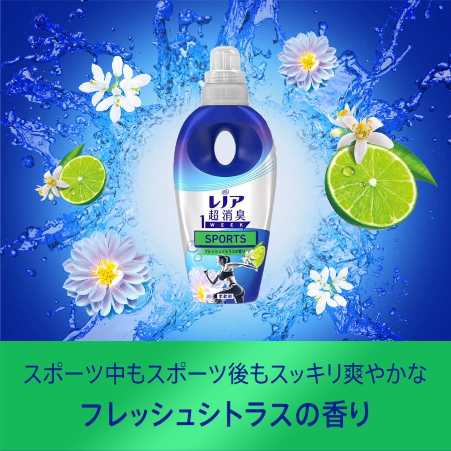 【5%OFF】【送料無料】レノア 超消臭1WEEK 柔軟剤 SPORTS フレッシュシトラス 詰め替え 1,520mL 超特大サイズ 6袋｜itsumomart｜13