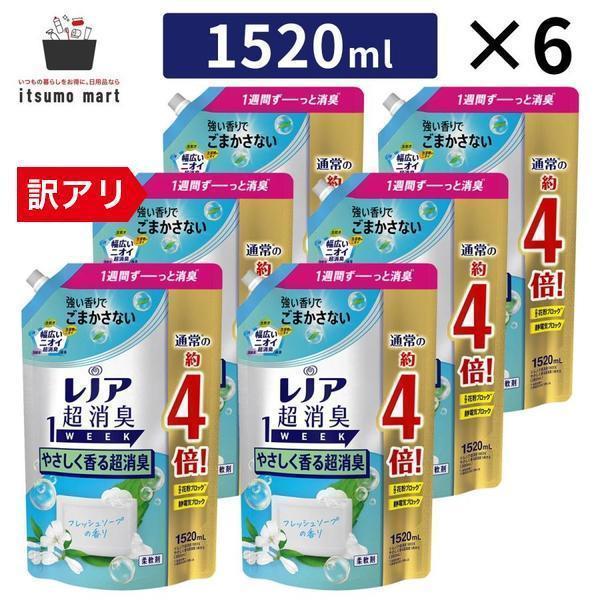 1,000円OFFクーポン対象】レノア 超消臭1WEEK 柔軟剤 やさしく香る超消