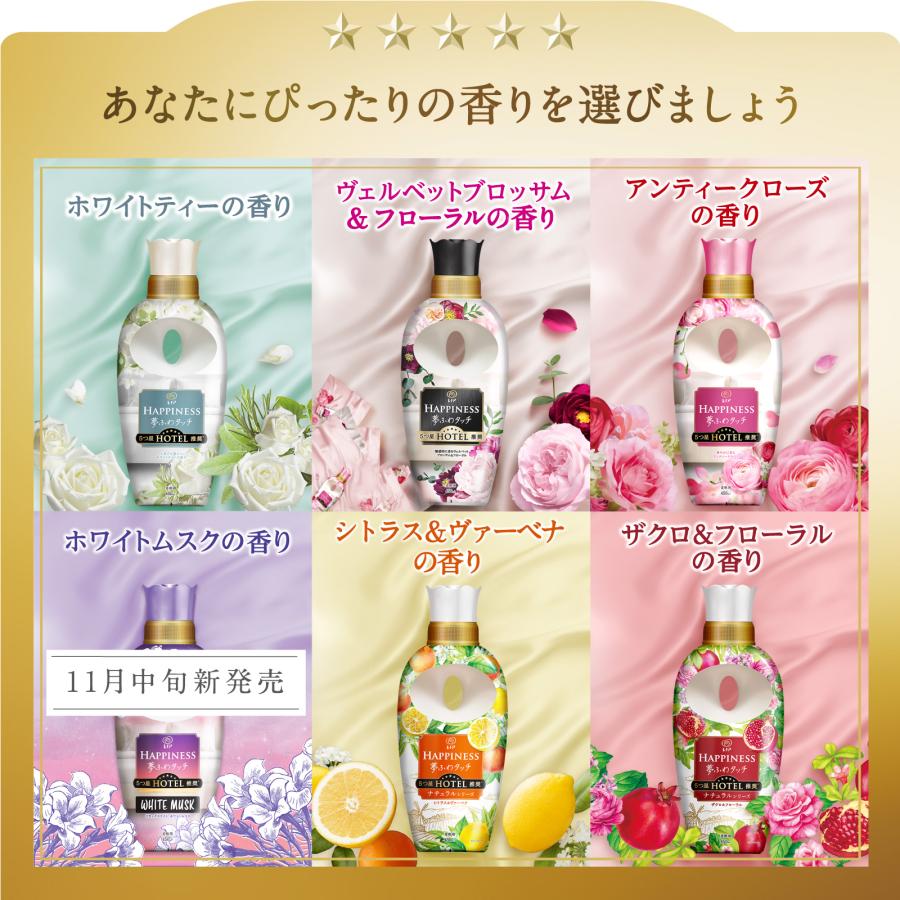 レノアハピネス 夢ふわタッチ 上品で心地よいホワイトティーの香り 