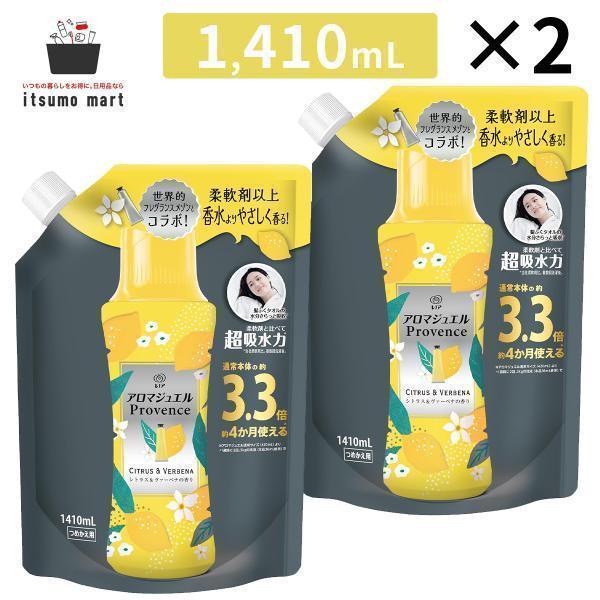 レノアハピネス アロマジュエルプロヴァンス 1410ml 5点 レノア アロマ
