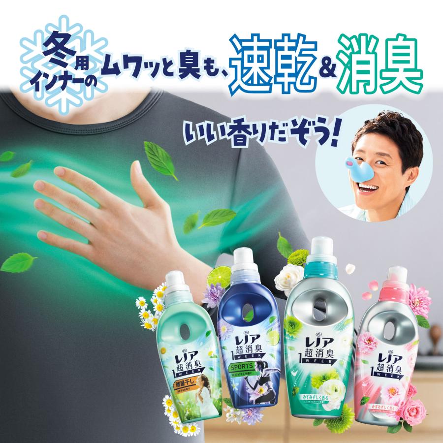 レノア超消臭1WEEK レノア 超消臭1WEEK 柔軟剤 やさしく香る超消臭