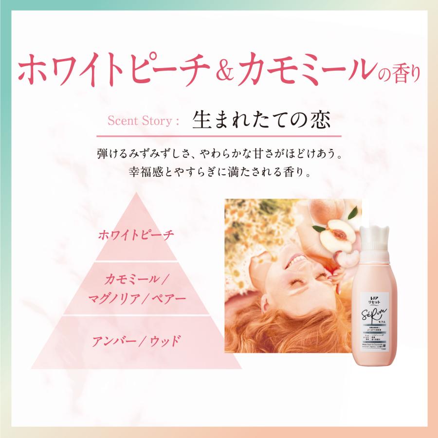 レノア レノアリセット セラム ホワイトピーチ＆カモミールの香り