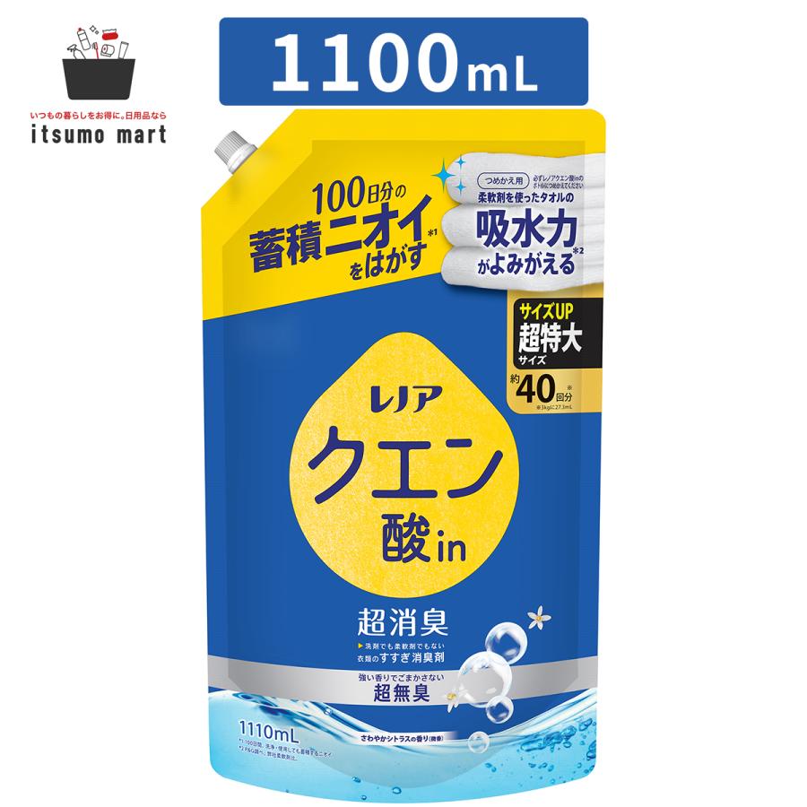 レノア レノアクエン酸in超消臭超無臭さわやかシトラスの香り（微香