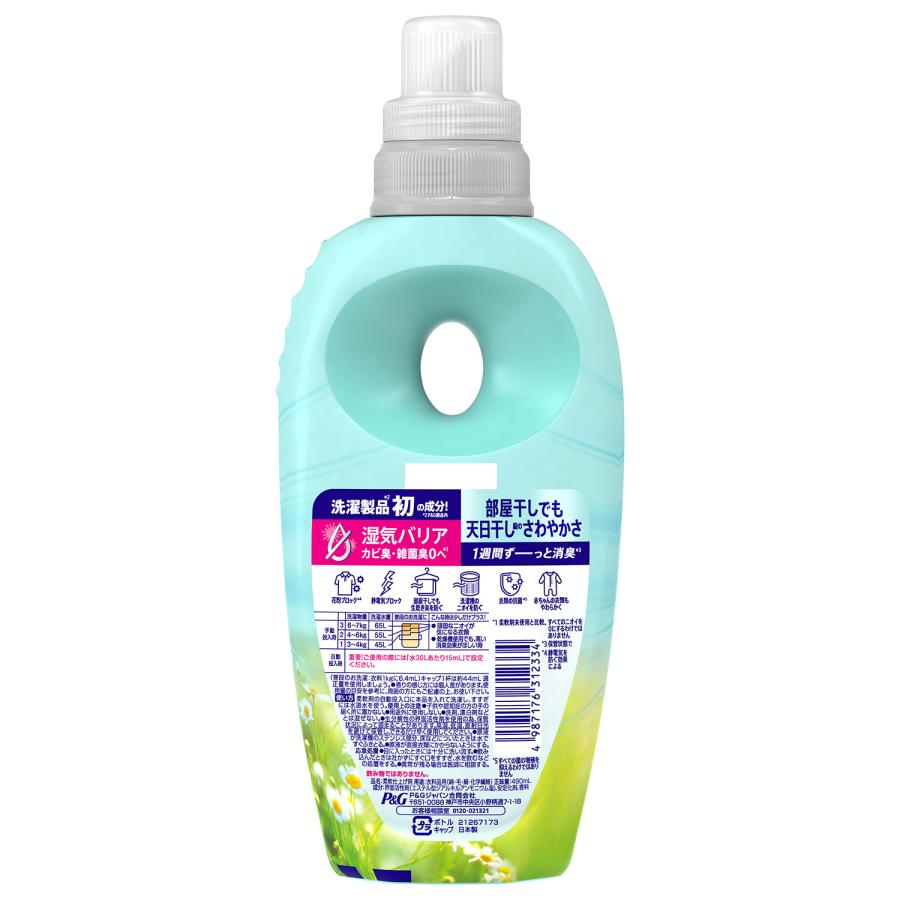 レノア 超消臭1week 柔軟剤 部屋干しおひさまの香り 本体 490mL Lenor