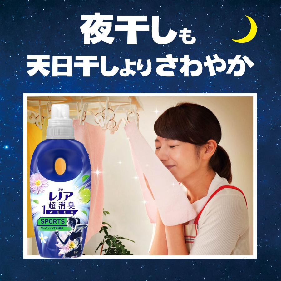 レノア 超消臭1week 柔軟剤 SPORTS フレッシュシトラスの香り 詰め替え