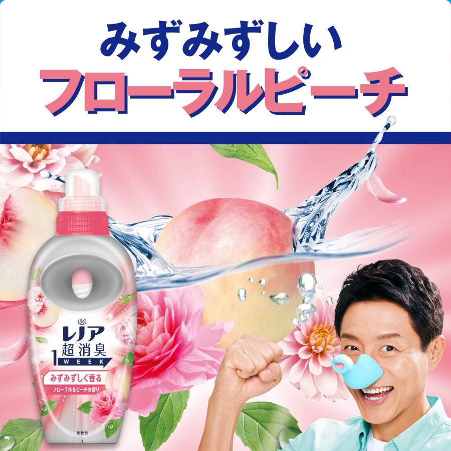 レノア 超消臭1week みずみずしく香るフローラル&ピーチの香り 