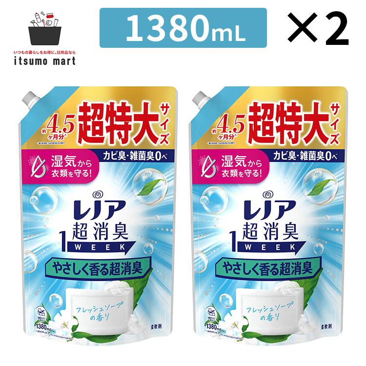 レノア超消臭1WEEK レノア 超消臭1WEEK 柔軟剤 やさしく香る超消臭