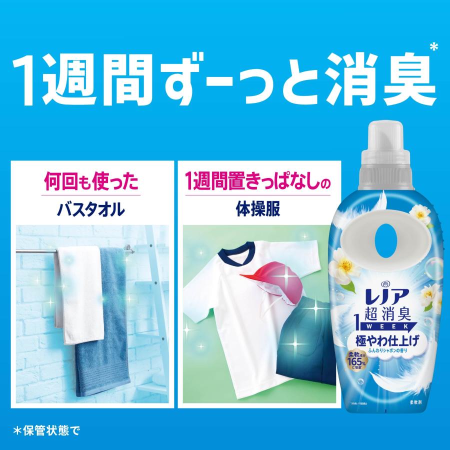 レノア超消臭1WEEK レノア超消臭1week極やわ仕上げふんわりシャボンの