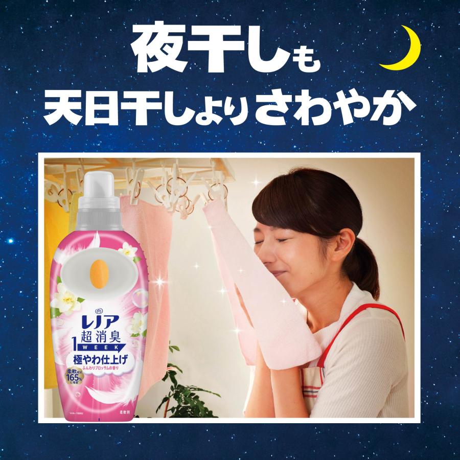 レノア超消臭1WEEK レノア超消臭1week極やわ仕上げふんわりブロッサム