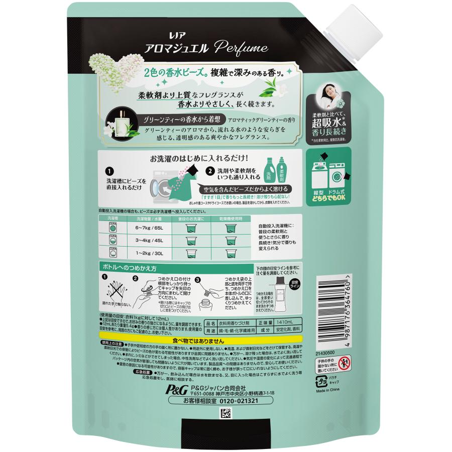 レノア レノアアロマジュエル グリーンティーの香りつめかえ用超特大 