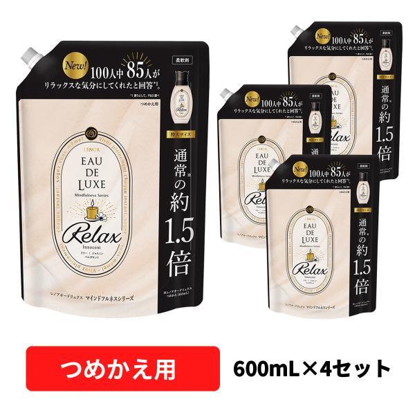 【5%OFF】レノア オードリュクス 柔軟剤 マインドフルネス リラックス 詰め替え 特大 600ml 4袋セット  柔軟剤 洗濯 詰替｜itsumomart