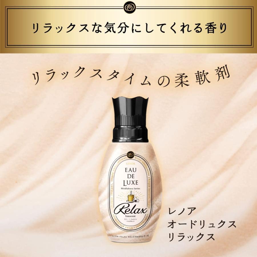 【5%OFF】レノア オードリュクス 柔軟剤 マインドフルネス リラックス 詰め替え 特大 600ml 4袋セット  柔軟剤 洗濯 詰替｜itsumomart｜10