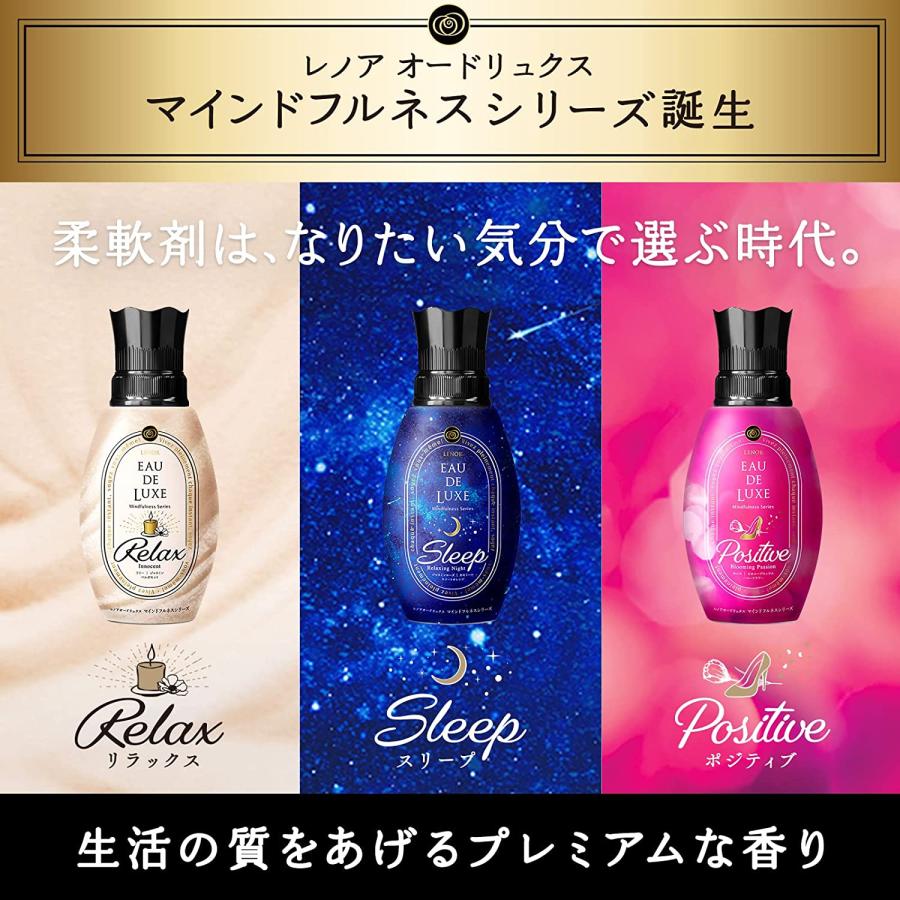 レノアオードリュクス レノア オードリュクス 柔軟剤 マインドフルネス