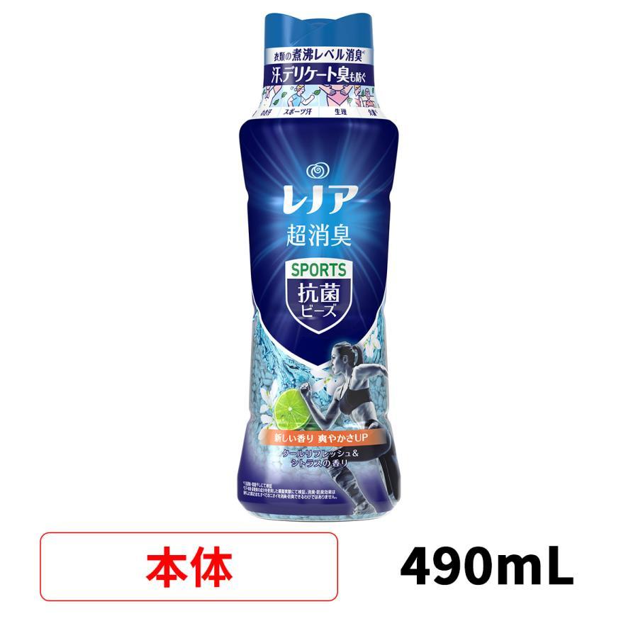 レノア 超消臭 抗菌ビーズ スポーツ クールリフレッシュ&シトラスの香り 本体 490mL 消臭 抗菌 柔軟剤 洗剤 部屋干し 衣類 ビーズ 詰替 :1-re-914116:itsumo mart - 通販 - Yahoo!ショッピング レノア 超消臭 抗菌ビーズ スポーツ クールリフレッシュ&シトラスの香り 本体 490mL 消臭 抗菌 柔軟剤 洗剤 部屋干し 衣類 ビーズ 詰替 :1-re-914116:itsumo mart - 通販 - Yahoo!ショッピング