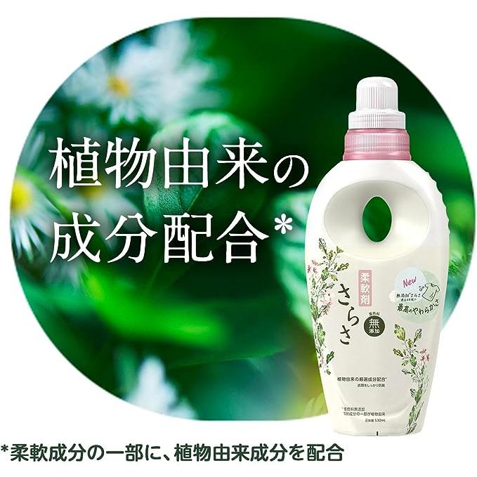 【P15%】さらさ 柔軟剤 本体 530mL 洗濯洗剤 無添加 赤ちゃん ベビー 子供 部屋干し 洗濯｜itsumomart｜07