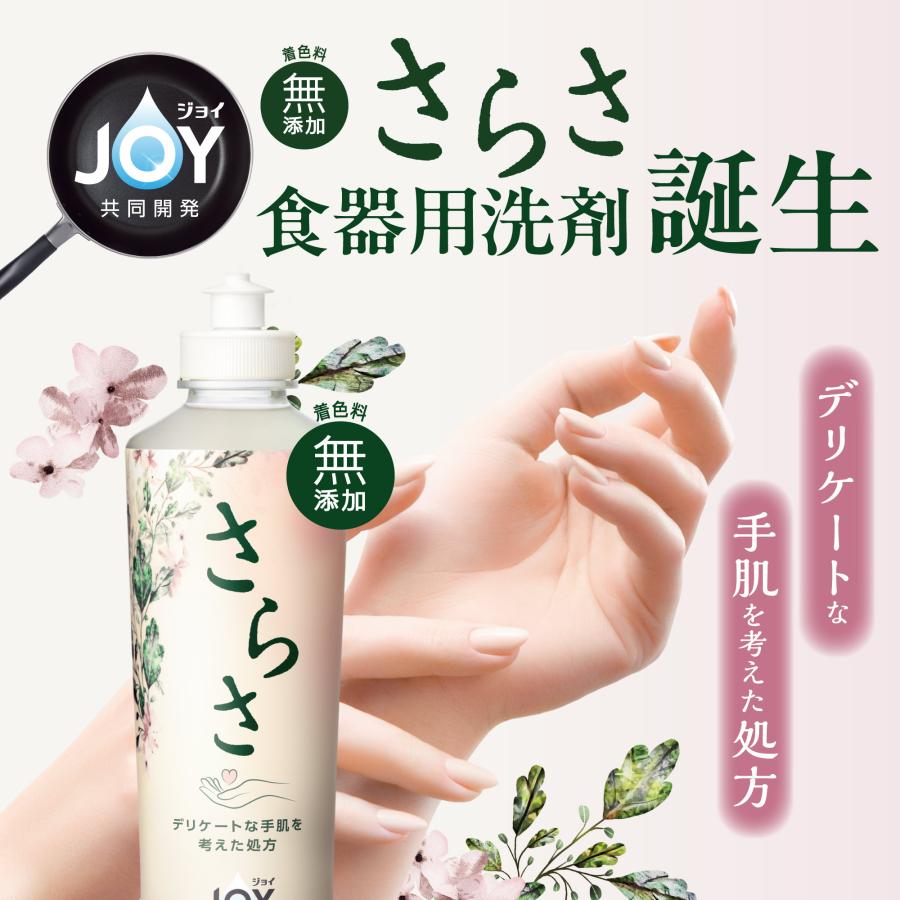 さらさ さらさ食器用洗剤 詰替超特大 870ml 8袋 : itsumo mart - 通販