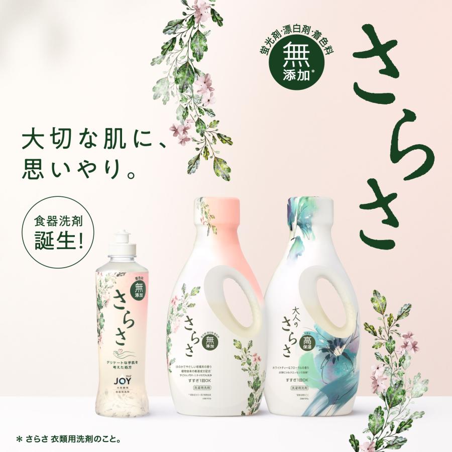 さらさ さらさ食器用洗剤 詰替超特大 870ml 8袋 : itsumo mart - 通販