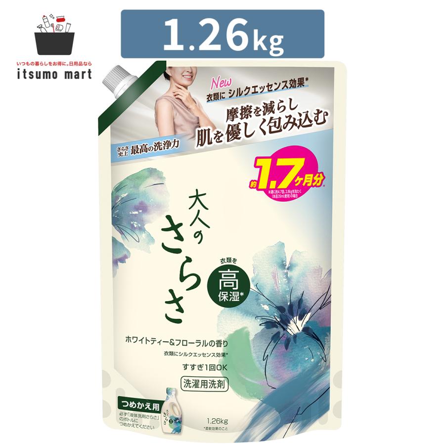 さらさ 大人のさらさ洗剤ジェル 超ジャンボサイズ 1,260g : itsumo