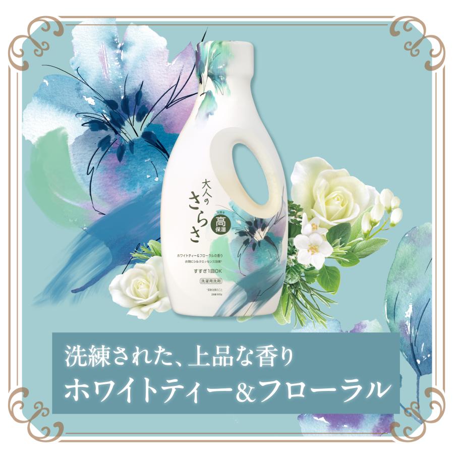 さらさ ページ さらさ 大人のさらさ洗剤ジェル 超ジャンボサイズ 1,260g 6袋 : itsumo