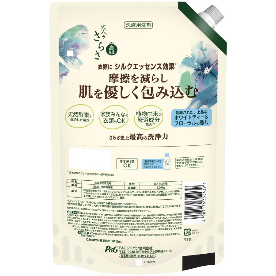 さらさ 大人のさらさ洗剤ジェル 超ジャンボサイズ 1,260g 6袋 : itsumo