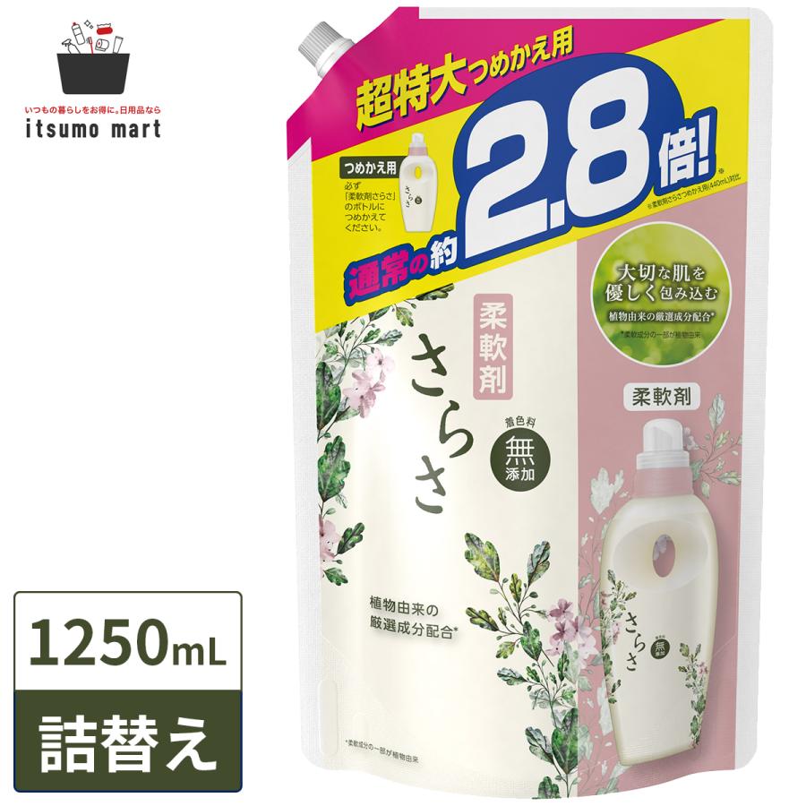 さらさ 柔軟剤 詰め替え 超特大 1250ml ピュアソープの香り 無添加 赤ちゃん ベビー 子供 ボトル 衣類 洗剤 洗濯 液体 大容量 つめかえ Itsumo Mart 通販 Paypayモール