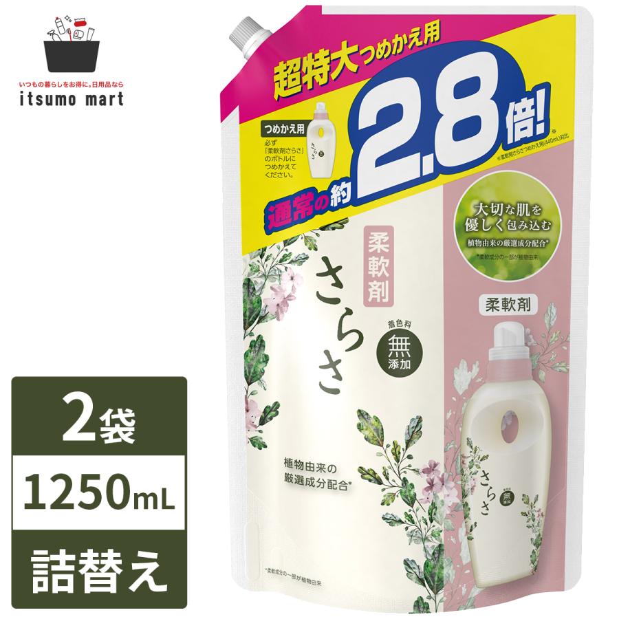 さらさ 柔軟剤 詰め替え 超特大 1250ml 2袋 ピュアソープの香り 洗濯洗剤 無添加 赤ちゃん ベビー 子供 部屋干し 洗濯 洗剤 大容量 衣類 1 Sa 2 Itsumo Mart 通販 Yahoo ショッピング