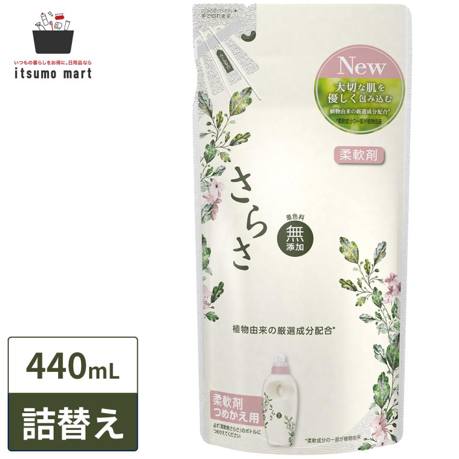 さらさ 柔軟剤 詰め替え 440ml 洗濯洗剤 無添加 赤ちゃん ベビー 子供 部屋干し 洗濯 洗剤 大容量 衣類 ボトル 植物由来の成分入り 1 Sa 6456 Itsumo Mart 通販 Yahoo ショッピング