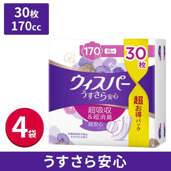 ウィスパ- うすさら安心 長時間・夜でも安心用 170cc 30枚 PGジャパン