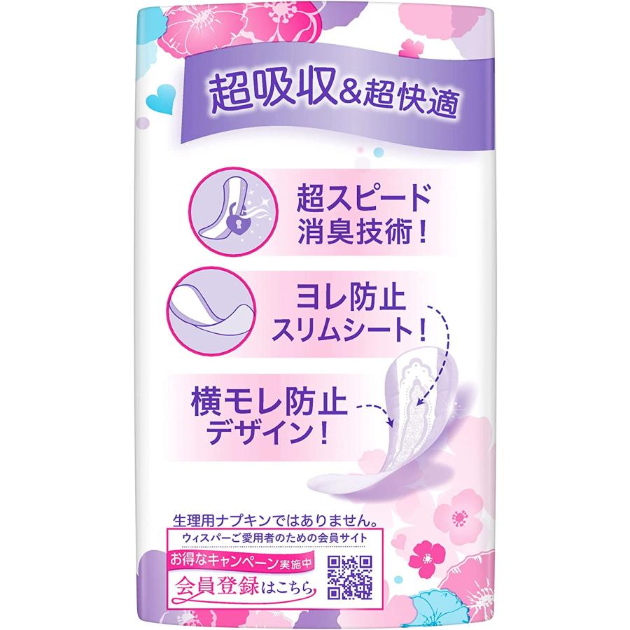 ウィスパ− うすさら吸水 安心の少量用 30cc 44枚 6袋 尿漏れパッド 吸水 ライナー ケア おりもの パンテ おむつ、パンツ ウィスパ− うすさら吸水 多くても安心用 100cc 20枚 2袋 尿漏れパッド 吸水 ライナー ケア おりもの パンティライナー