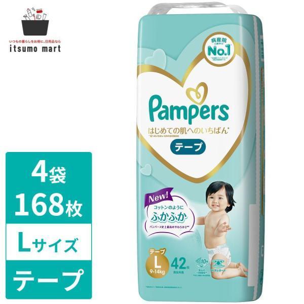 【新品】パンパース はじめての肌へのいちばん テープ L 40枚 x 4個 パンパース はじめての肌へのいちばん Lサイズ テープ 40枚入り