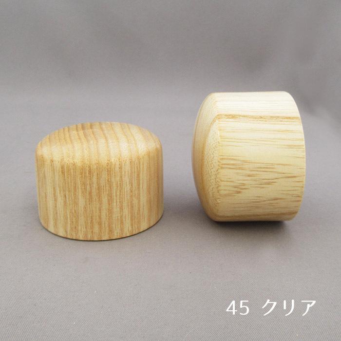 45mm 木製 手すり用エンドキャップTE型 45Ф 2個入り : いつもnet