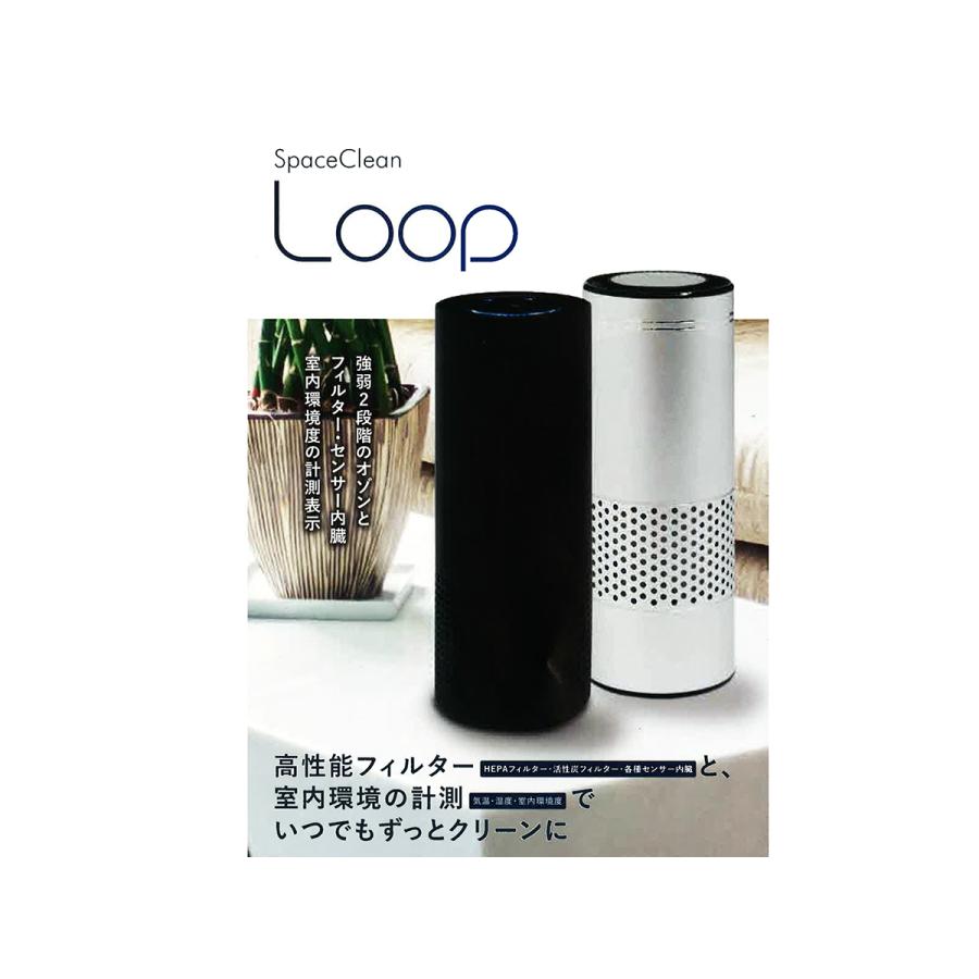 スペースくりんLOOP 除菌・脱臭器 タムラテコ スペースくりん LOOP - CAMSHOP.JP