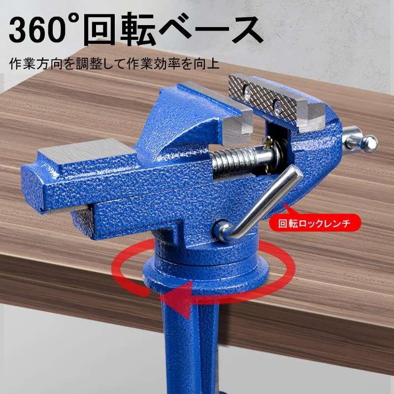 SALE/99%OFF】【SALE/99%OFF】最大開口75mm 小型卓上万力 360°回転盤付き ベンチバイス クランプ 鋳鉄製 携帯 屋外照明 鋳鉄製 バイス 90mm クランプ 万力 回転盤付 テーブル ベンチバイス 工具