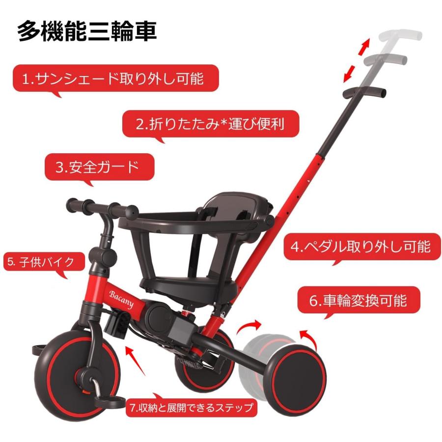 Bacany 子供用三輪車 7in1 三輪車 ステップ付き 折りたたみ 手押し棒