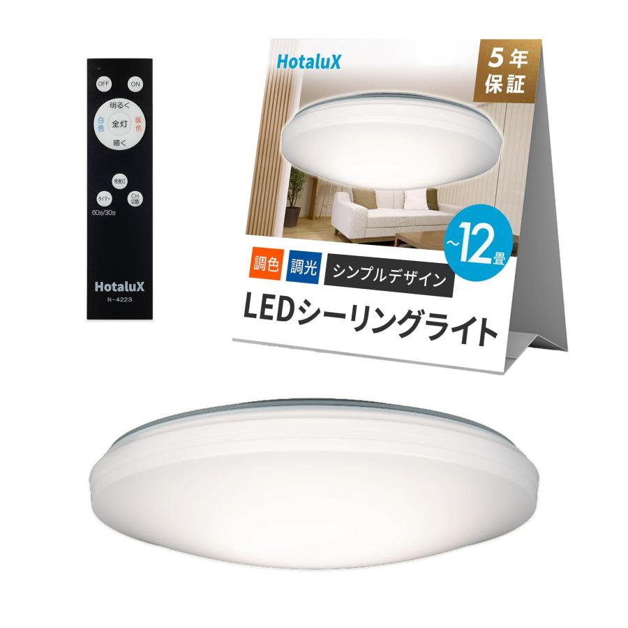 HotaluX（ホタルクス） <日本製> LEDシーリングライト HLDC12259A 適用