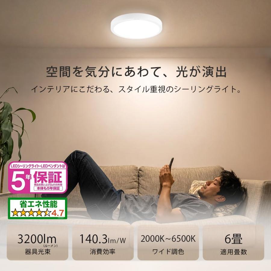 TOSHIBA(東芝) 薄型フラット導光板 LEDシーリングライト/調光 東芝(TOSHIBA)薄型フラット導光板 LEDシーリングライト/調光・ワイド調