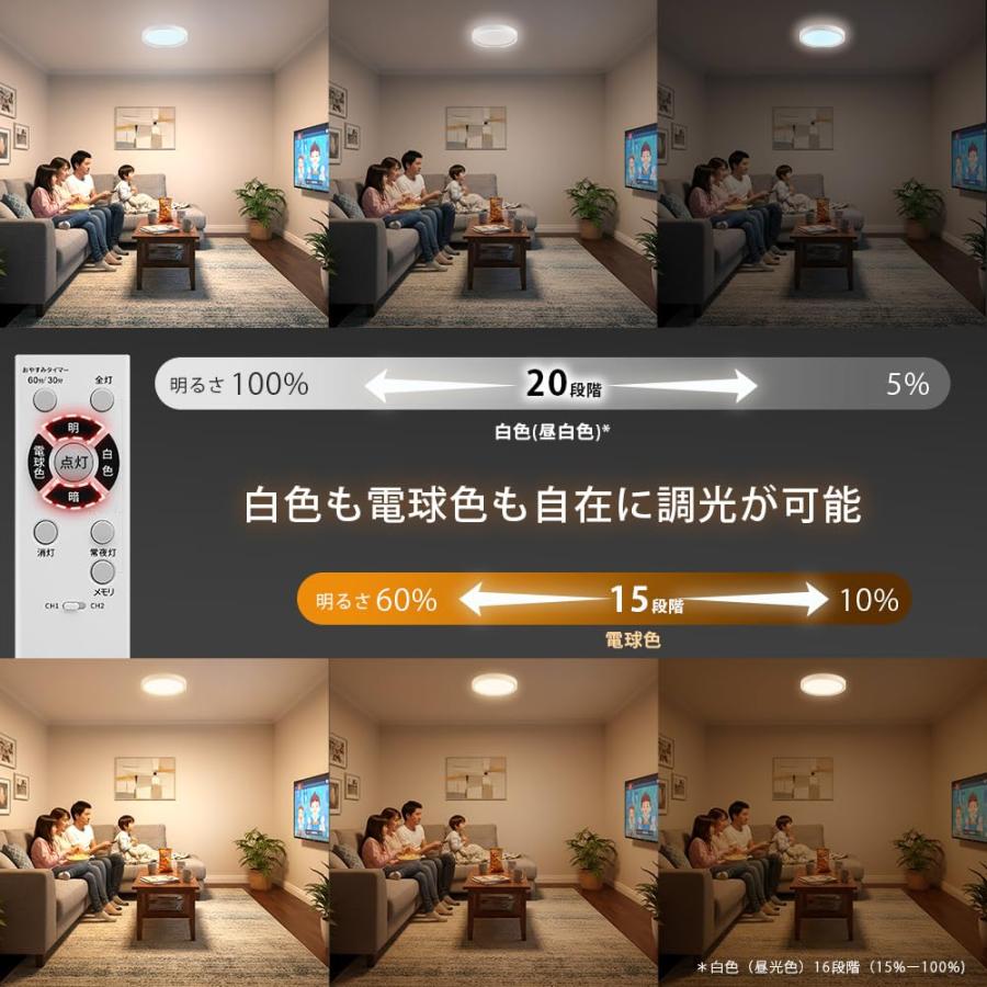 東芝(TOSHIBA)薄型フラット導光板 LEDシーリングライト/調光・ワイド調