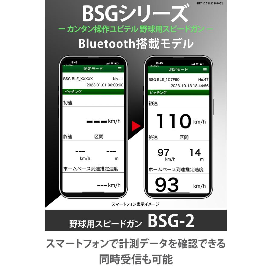 ユピテル(YUPITERU) スピードガ ン BSG-2 Bluetooth搭載