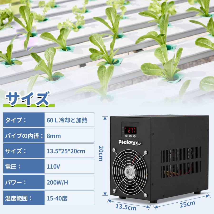 Poafamx 水槽クーラー 60L冷却と加熱 ペルチェ式 15-40℃調整可能 パイプ付き 循の画像