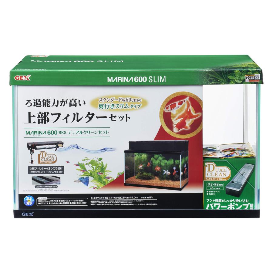 ジェックス GEX A QUARIUM ガラ ス マリ ーナ600BKS デュアルク リ ーンセット サカナの画像