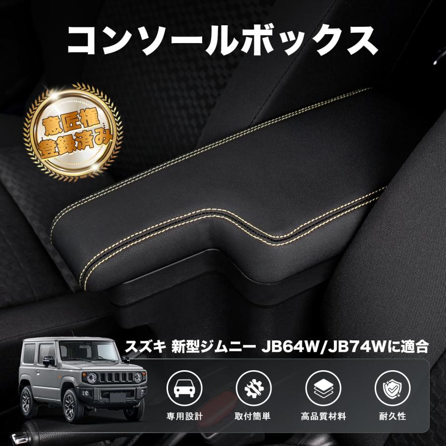 Auto Spec スズキ 新型ジムニー JB64W/JB74W に適合 H30.7-現行 車用アームレス_1
