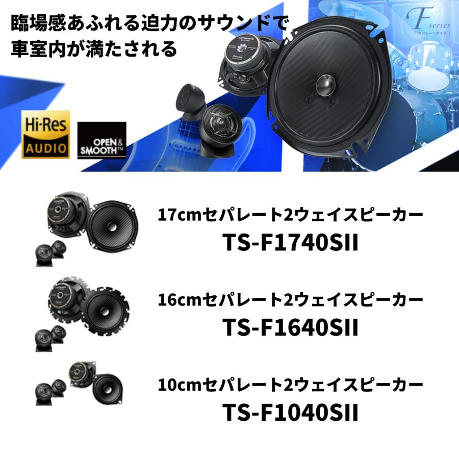 Pioneer スピーカー TS-F1740S-2 17cm カスタムフィット セパレート 2