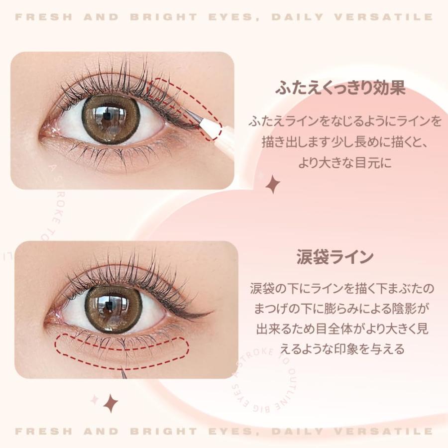ukiss（ユーキス）極細アイ ライナー 影用 涙袋 ふたえライナー