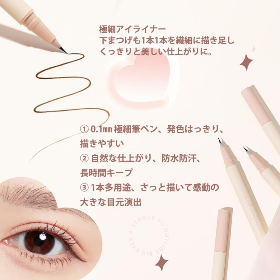 ukiss（ユーキス）極細アイ ライナー 影用 涙袋 ふたえライナー