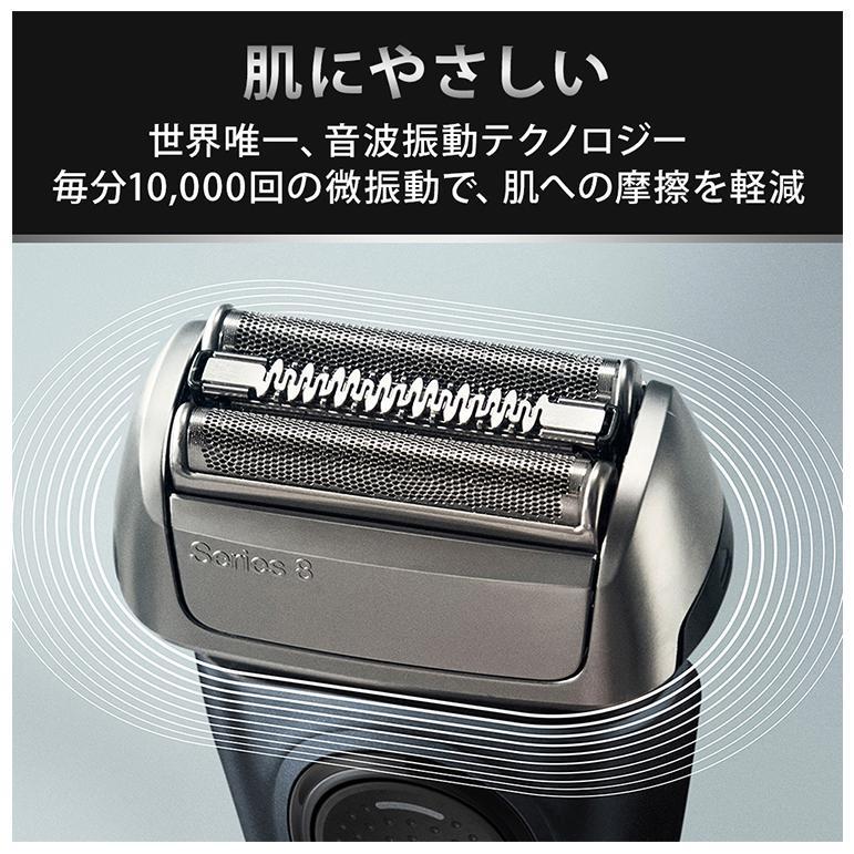 ブラウン シリーズ8 8563cc グレー メンズ 電気シェーバー アルコール洗浄システム搭載 付属品 洗浄器 ファブリックケース お風呂剃り対応の画像
