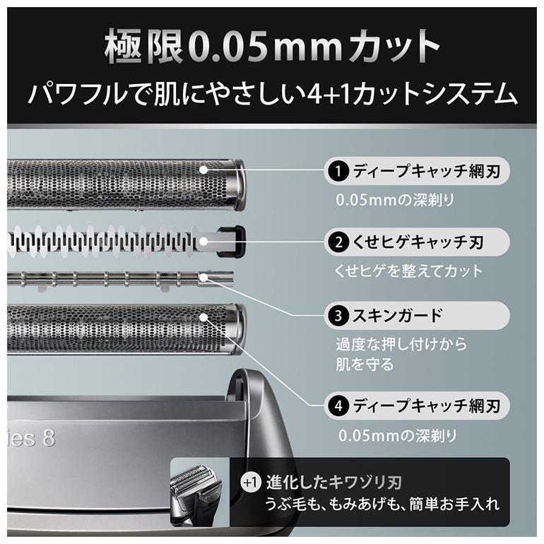 ブラウン シリーズ8 8563cc グレー メンズ 電気シェーバー アルコール洗浄システム搭載 付属品 洗浄器 ファブリックケース お風呂剃り対応の画像