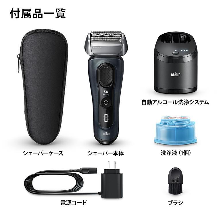 ブラウン シリーズ8 8563cc グレー メンズ 電気シェーバー アルコール洗浄システム搭載 付属品 洗浄器 ファブリックケース お風呂剃り対応の画像