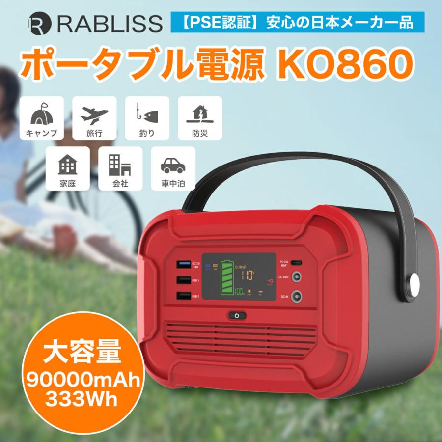 ポータブル電源 大容量 90000mAh、333Wh 家庭用蓄電池 【1年間保証