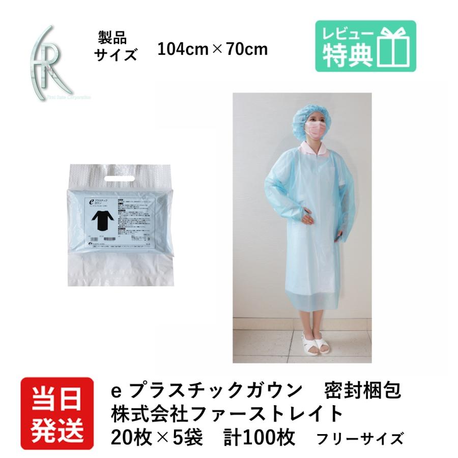 当日発送】 100枚 密封梱包 ガウン エプロン 感染予防 フック付き 袖