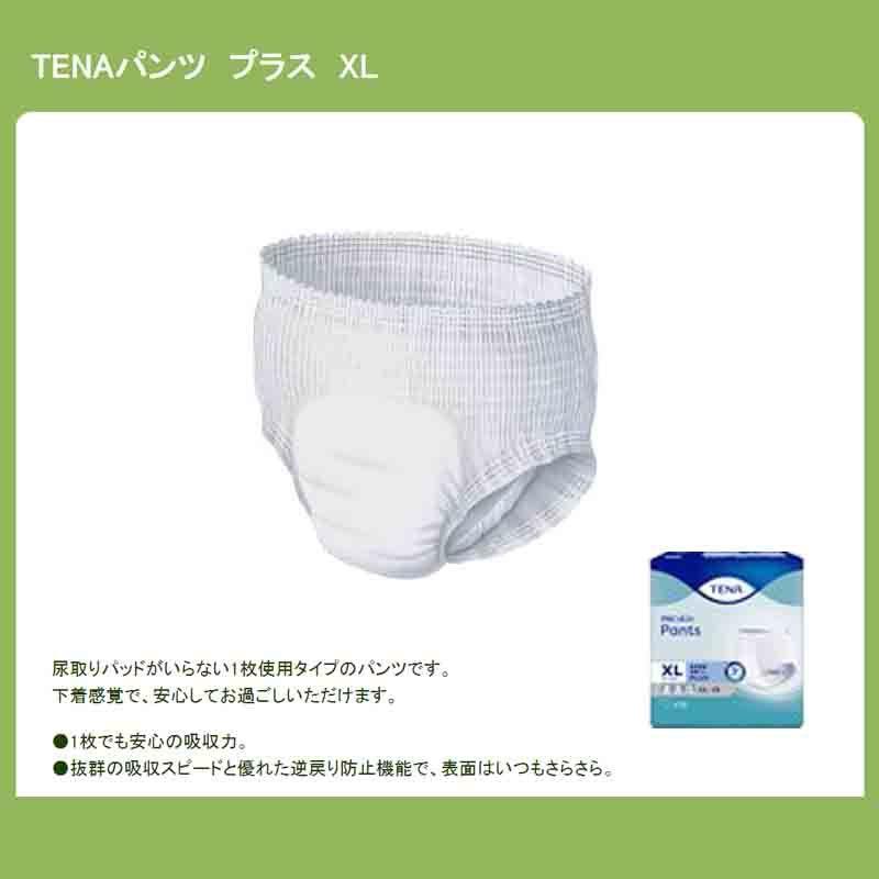 ユニチャーム 大人用紙おむつ パンツ 介護 オムツ 4l テーナ パンツ プラス XL 4L 12枚×4袋 TENA はくパンツ BIG４L オムツ 介護 大人用 紙おむつ 紙パンツ｜itto-store｜02